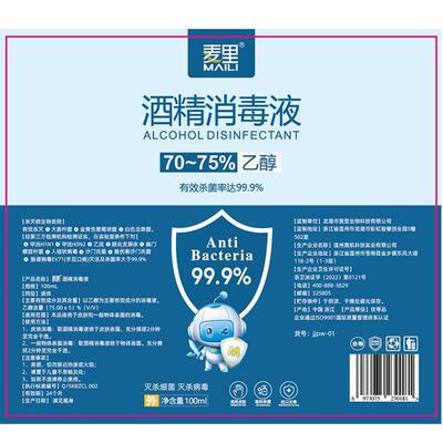 75% Alcohol Disinfectant Spray - Large Portable Bucket for H