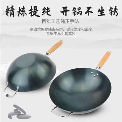 Old-fashioned iron pot round bottom frying pan household fry