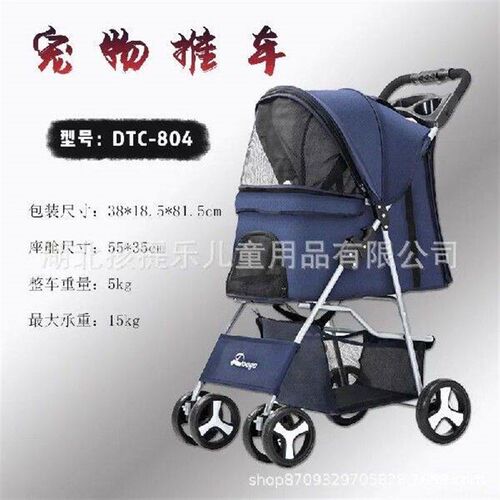 DTC-804 Portable Foldable Pet Cart Cat Dog Four Wheeled