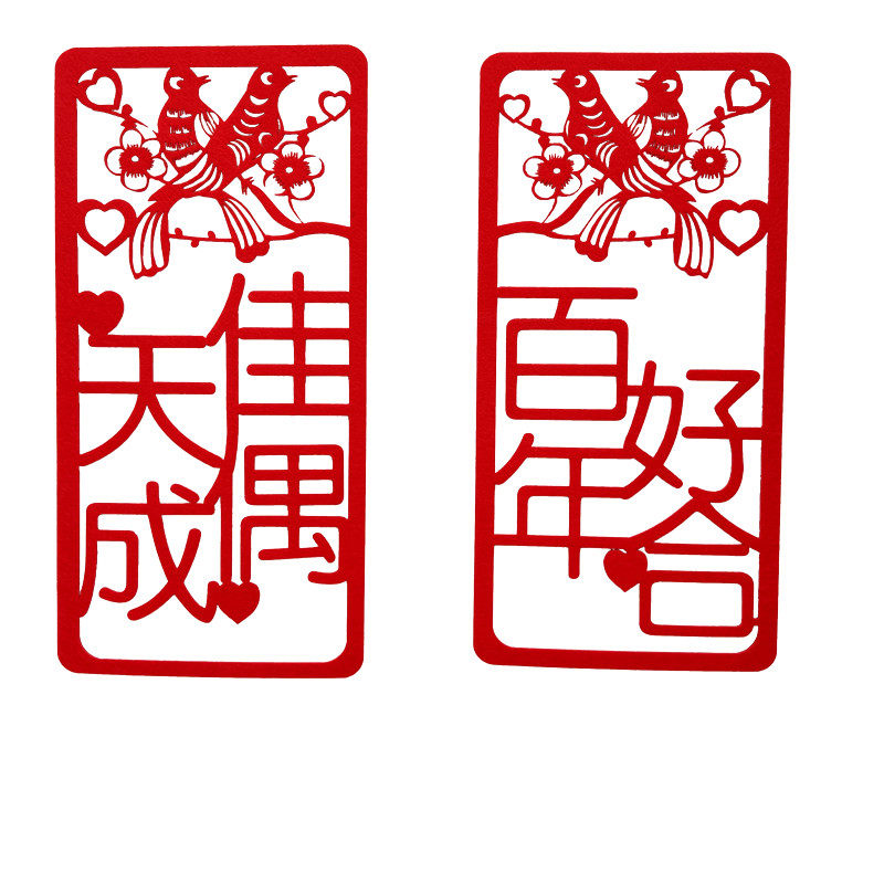 创意喜字结婚大门婚房装饰布置婚礼结婚用品装饰对联喜字门贴,节庆用品/礼品,喜字/剪纸/贴纸,淘宝优惠券,粉丝福利购,淘宝优惠卷