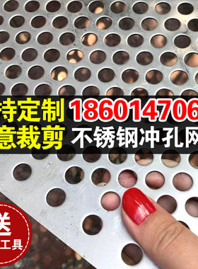 嘉富筛网30金属冲孔网板 金属网格板冲孔板网阳台防盗窗垫板