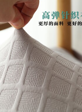 2021 Dining chair covers elastic stool cloth cover seat