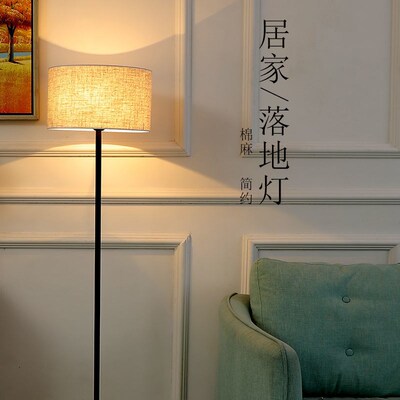 Floor lamp bedroom bedside warm adjustable  simple