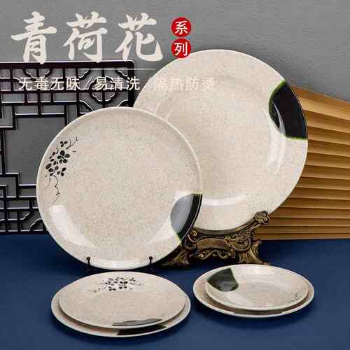 melamine tableware plate round porcelain-like plastic plate
