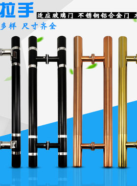 不锈钢拉手玻璃门黑色拉手哑黑中式对开大门把手大拉手玫瑰金拉手