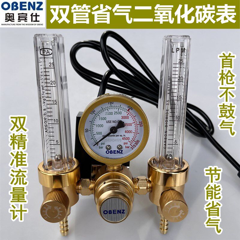 双头双出气二氧化碳气表奥宾仕省气CO2减压表36V加热二保焊气压表