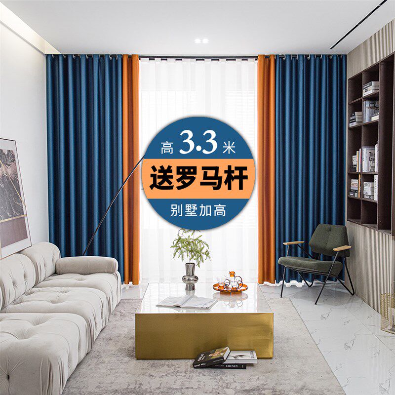 3.3米拼色拼接防风窗帘农村别墅全遮光防寒挡风超高加长加高1送杆