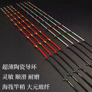 韩国大元 径4.0mm19调28调超薄陶瓷导环海筏竿竿稍配节 玻纤竿稍元