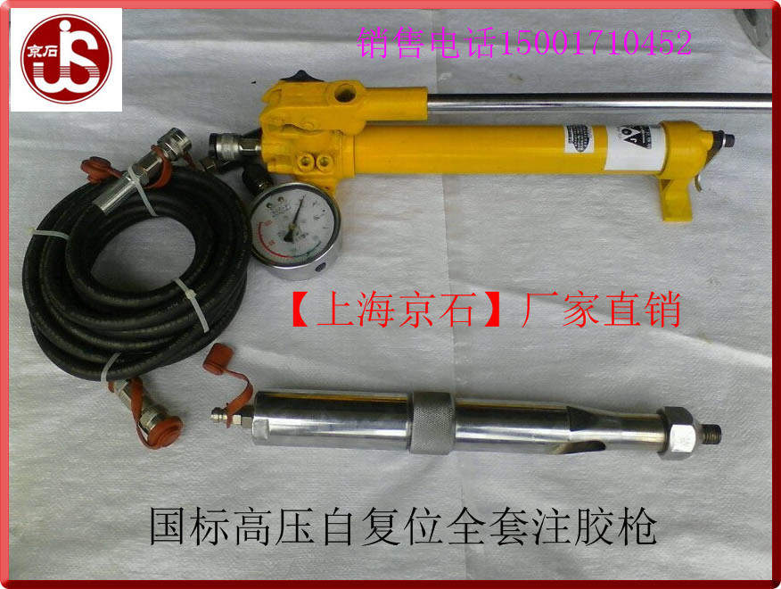 京石牌JS-70安全型带压堵漏注胶枪带压堵漏工具通用型注胶枪头液