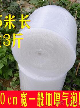 气泡膜汽泡纸加厚淘宝快递打包防震泡垫包装膜工厂卷袋50cm宽65m
