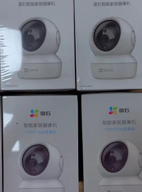 萤石云xp1/H6C储存卡室内360度无线摄像头监控家用手机远程可通话