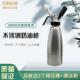 304不锈钢奶油枪奶油裱花枪鲜奶油发泡器气罐虹吸瓶发泡枪奶油瓶