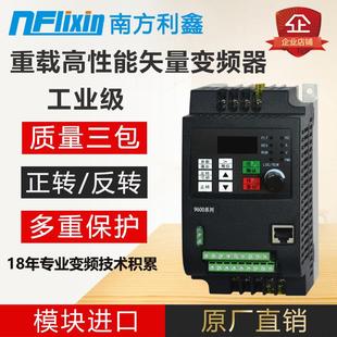 220v380v0.75kw1.5kw2.2kw三相高性能矢量变频器 变频调速器vfd