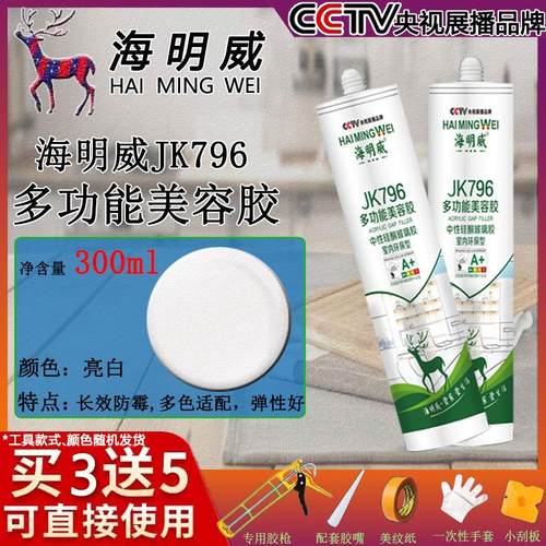 海明威796防霉防水玻璃胶门窗封边防霉密封胶快干型玻璃胶