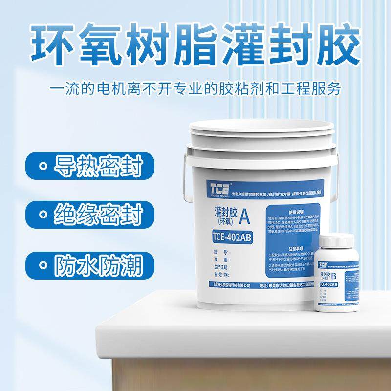 黑色绝缘灌封胶ab高导热耐高温变压器电机电子电源传感器灌封胶水,工业油品/胶粘/化学/实验室用品,灌封胶,淘宝优惠券,粉丝福利购,淘宝优惠卷