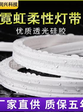 一体挤出灯带1616侧弯发光硅胶霓虹led灯带软胶灯条造型线性灯