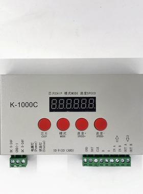 幻彩SD卡控制器K-1000C可编程控制器可写码DMX512全彩控制器