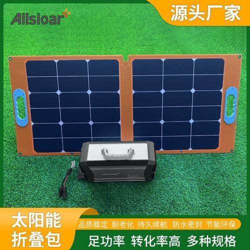 Sunpower充电包便携太阳能折叠包户外太阳能光伏2*50W折叠充电板