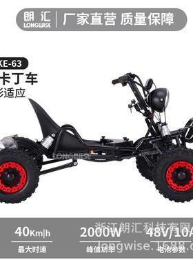 48V2000W高性能全地形越野卡丁车漂移电动卡丁车成人可做卡丁车