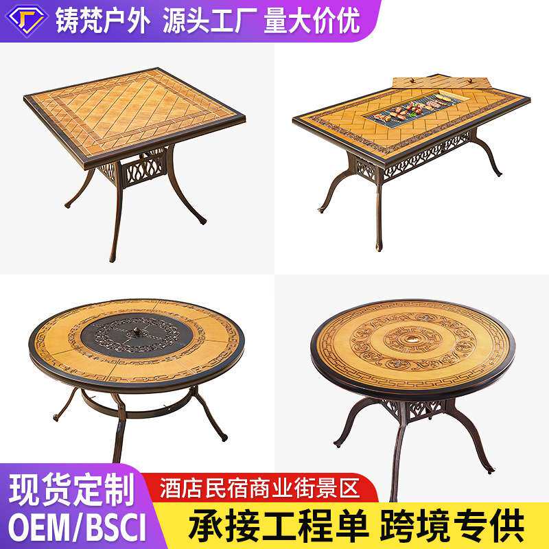 铸铝户外桌椅庭院花园室外外摆露天阳台创意简约休闲铸铝木纹桌子