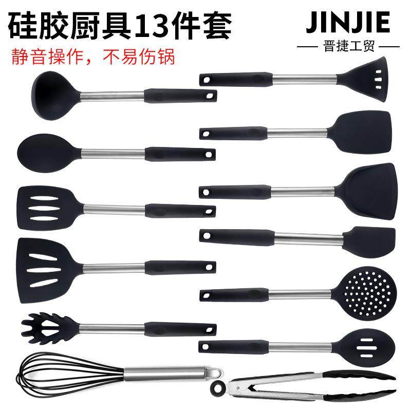 新款不锈钢硅胶厨具13件套套装耐高温厨房锅铲烹饪工具可自由搭配