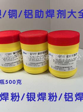斯米克银焊粉QJ102银钎焊溶剂QJ201/401铝焊粉CJ301铜焊粉助焊剂