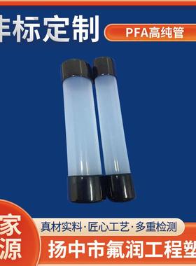 AP231SH半导体F46管FEP透明挤出管PFA高纯管