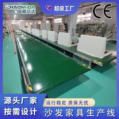 按需设计大型家具厂整场规划沙发家居家电装配皮带传送机生产线
