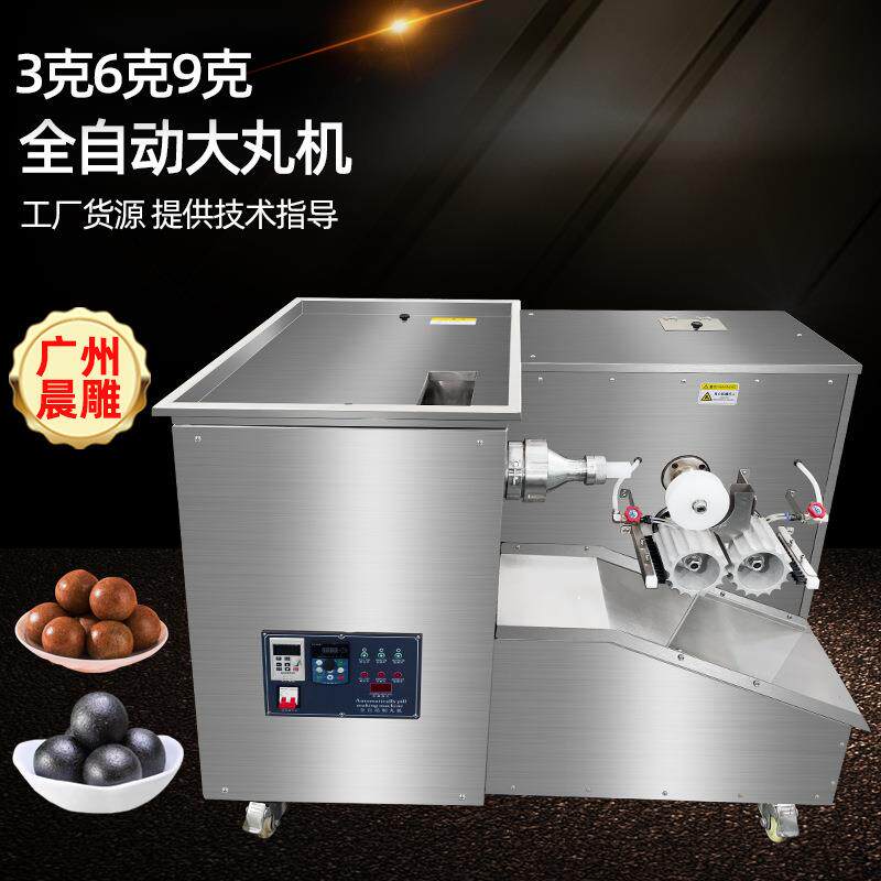 黄精鹿筋丸制丸机 9克坚果黑芝丸蜜丸制丸整套设备 制丸配套机器