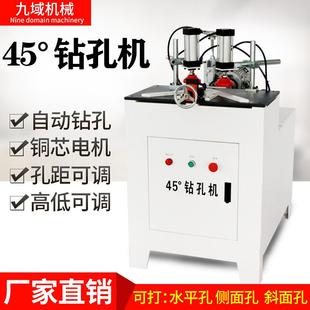 45度钻孔机相框衣柜橱柜门气动钻孔水平钻板材设备木工钻孔一体机