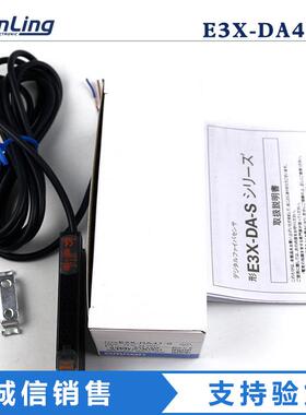 君菱双数显光纤放大器E3X-DA41-S