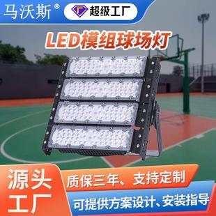 LED模组投光灯户外防水道路隧道泛光灯 600W大功率模组高杆球场灯