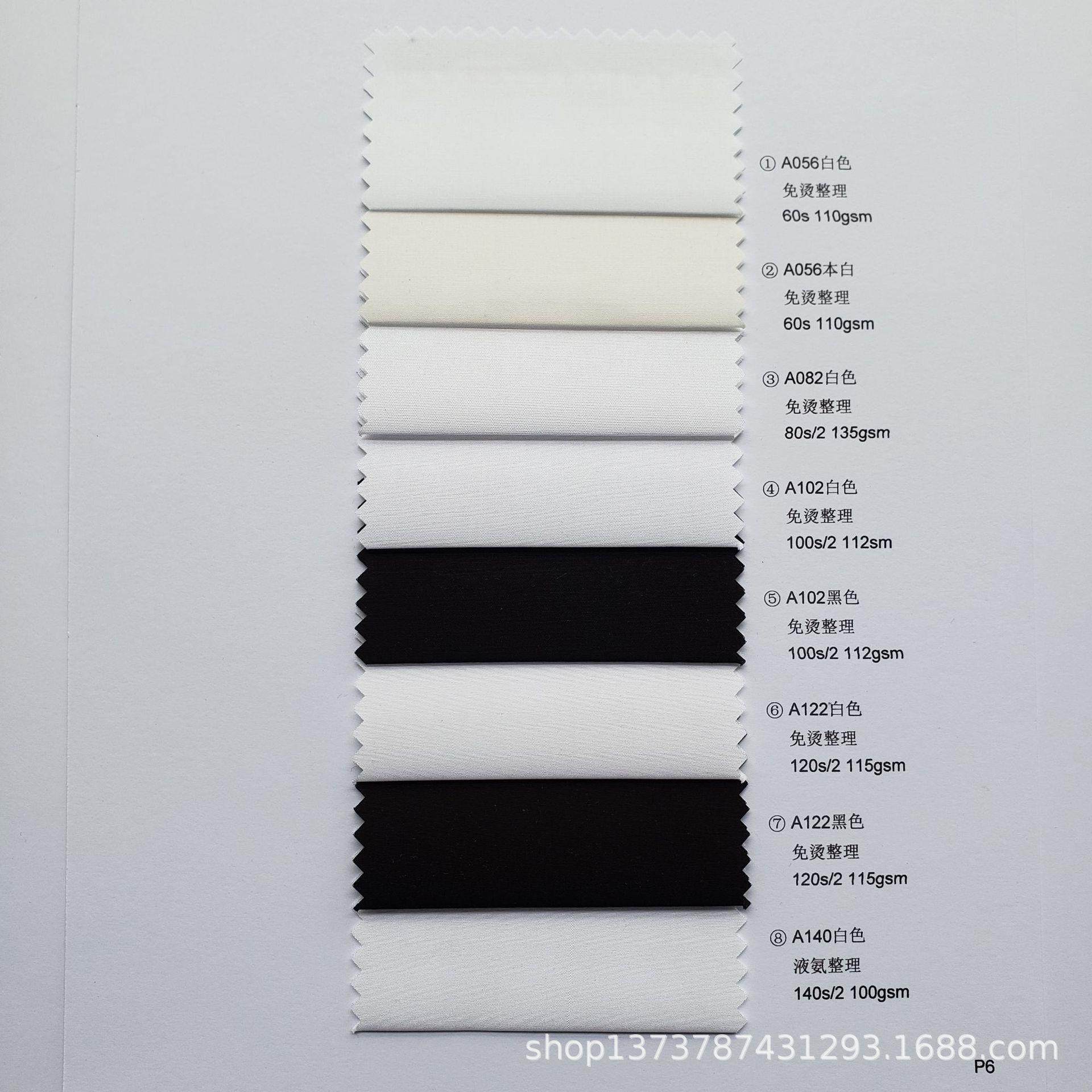 现货全棉液氨免烫府绸面料 长绒棉80s 100s双股高档男士衬衫面料