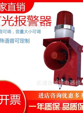 万亚声光报警器蜂鸣器天车讯响器BC-110 110F 110A铁厂冶炼焦化