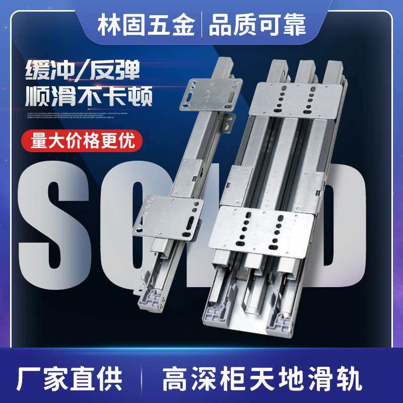 加厚高深柜天地缓冲滑轨隐藏式重型静音推拉导轨上下装轨道,3C数码配件,其它配件,淘宝优惠券,粉丝福利购,淘宝优惠卷