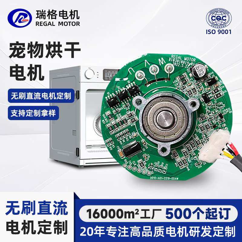 无刷电机宠物烘干机电机12v 24v宠物护理机电机马达微型直流电机,3C数码配件,其它配件,淘宝优惠券,粉丝福利购,淘宝优惠卷