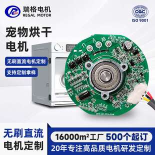 无刷电机宠物烘干机电机12v 24v宠物护理机电机马达微型直流电机