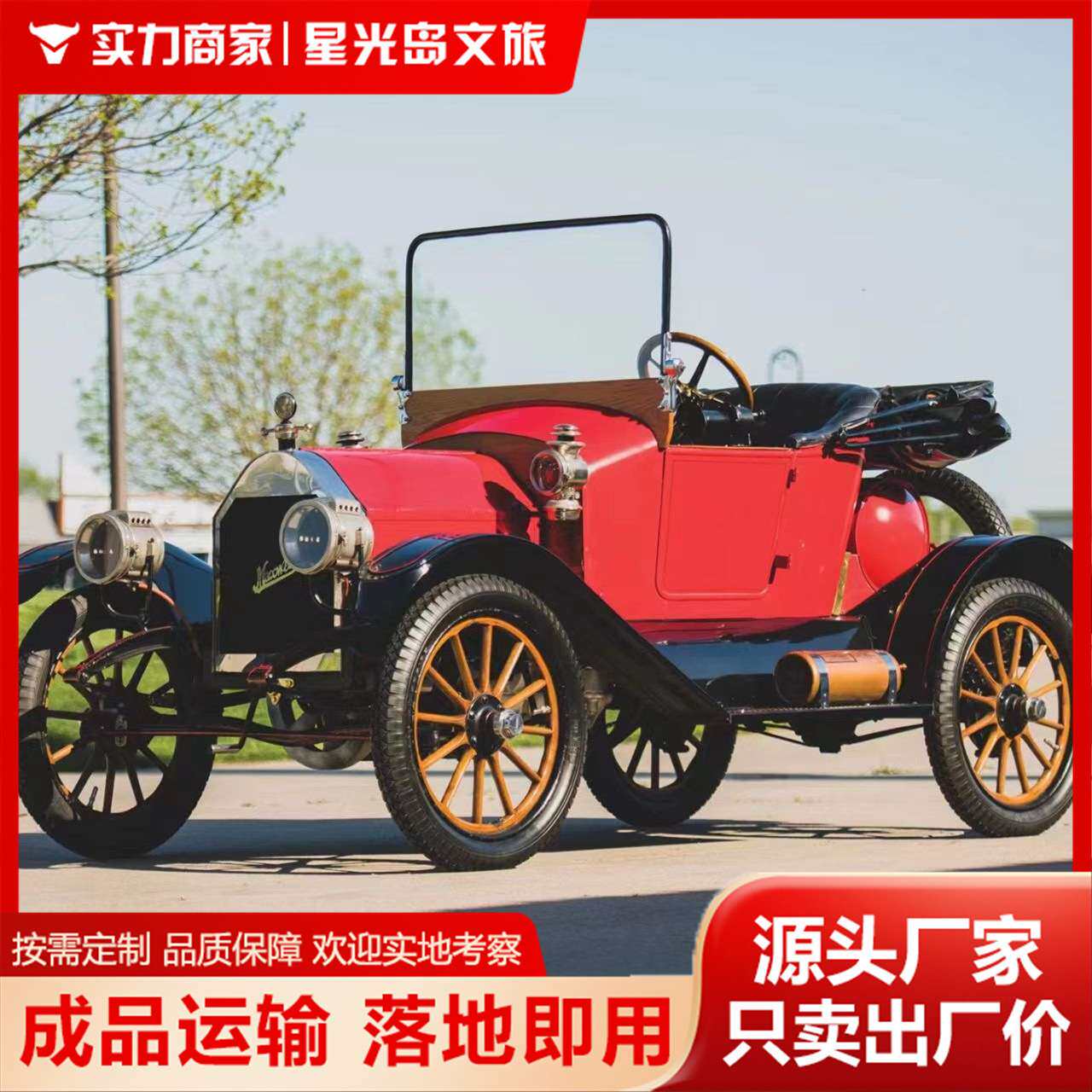复古老爷车大型金属铁艺模型道具摆件广场汽车主题展览装饰品