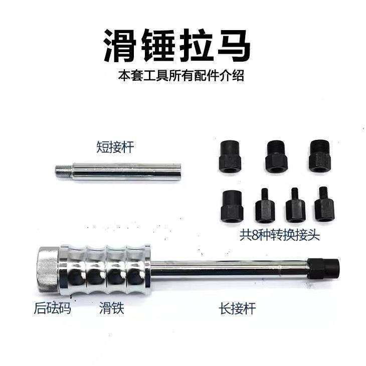 校油泵工具 喷油器取出工具 滑锤拉马提滑式拉锤加力拉杆,3C数码配件,其它配件,淘宝优惠券,粉丝福利购,淘宝优惠卷