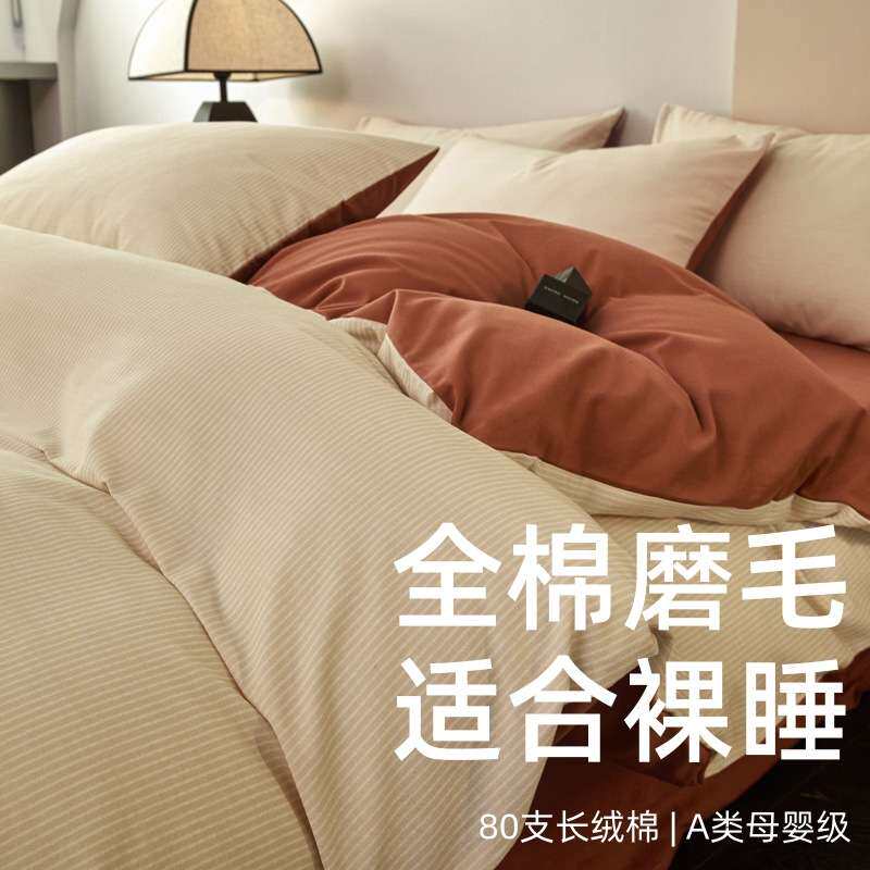纯棉加厚磨毛床上用品四件套秋冬简约被套床单全棉床笠宿舍三件套