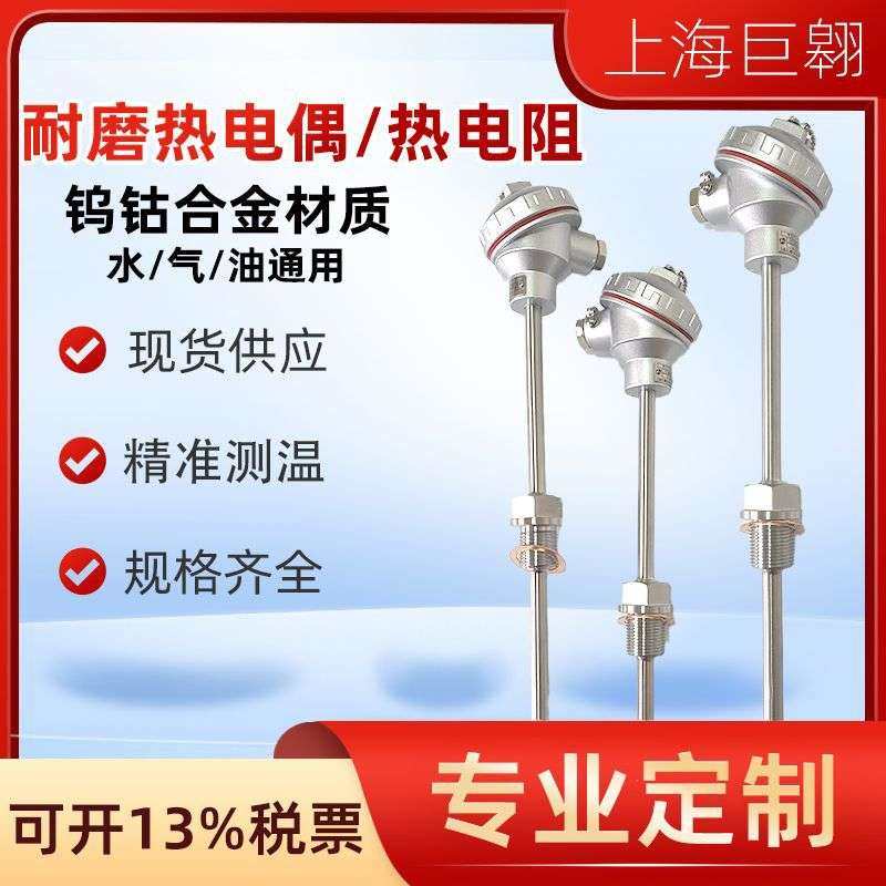 厂家生产耐磨热电偶用火道高温炉专用探头温度测温棒耐腐蚀热电阻,3C数码配件,其它配件,淘宝优惠券,粉丝福利购,淘宝优惠卷