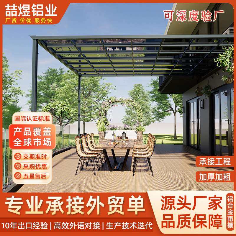 铝合金雨棚阳台防晒隔热露台棚家用别墅庭院无声遮雨棚耐力板雨搭,3C数码配件,其它配件,淘宝优惠券,粉丝福利购,淘宝优惠卷