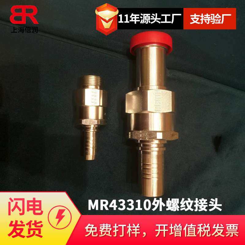 倍润外螺纹法兰式可旋转式软管扣压接头,3C数码配件,其它配件,淘宝优惠券,粉丝福利购,淘宝优惠卷