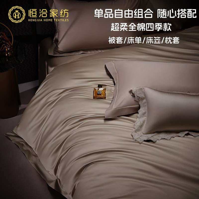 四季通用纯棉单独被套床单床笠枕套一对装精致线条自由随心配单品,3C数码配件,其它配件,淘宝优惠券,粉丝福利购,淘宝优惠卷