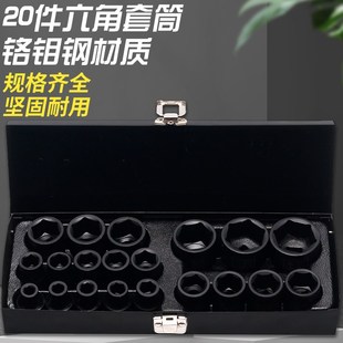 32大飞气动风筒组 2电动扳手短筒六角22mm小风炮筒头8