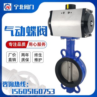 对夹式 气动门DN 300 气动蝶 100 D71X