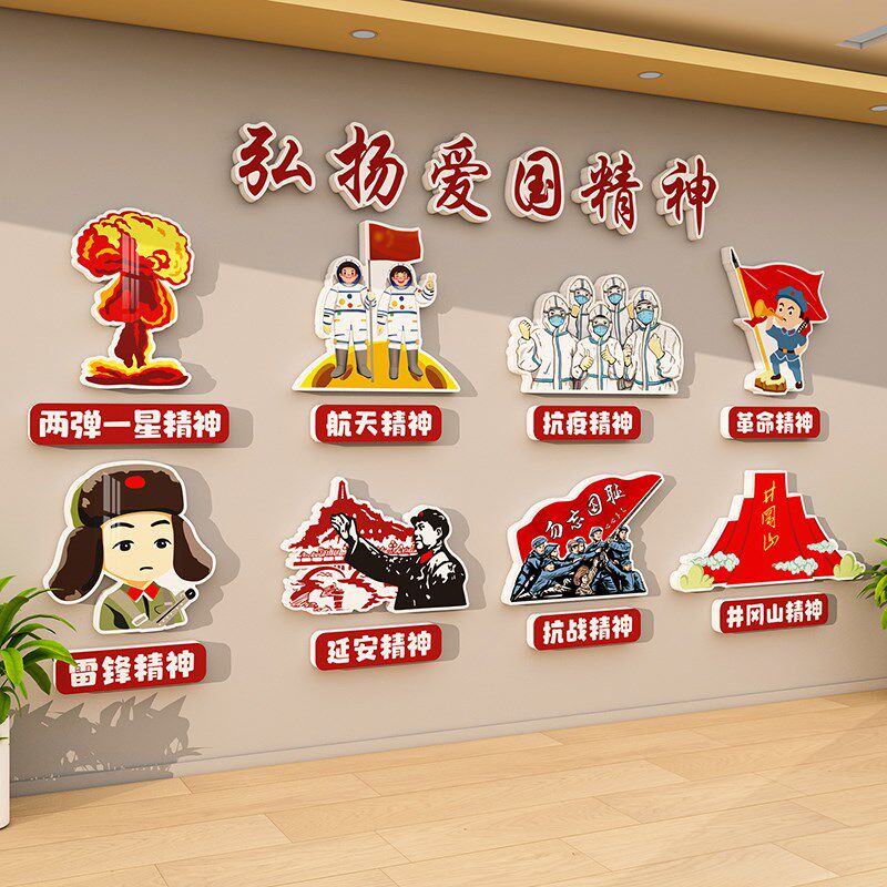 爱国主题文化墙面装饰教室科技环创布置幼儿园厉害了我的国墙贴画,家居饰品,文化墙贴,淘宝优惠券,粉丝福利购,淘宝优惠卷