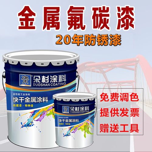 朵杉漆金属漆氟碳漆防腐耐油耐酸碱钢结构栏杆高光彩钢瓦高硬度漆