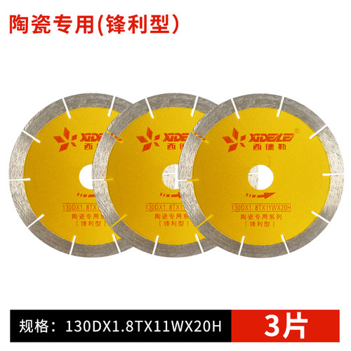 西德勒0陶瓷切割片原厂无尘电动台式瓷砖磨边倒角刀片