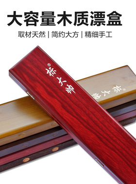 标大帅桐木浮漂盒木制鱼漂盒多功能浮标盒鱼具渔具垂钓鱼用品配件